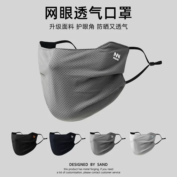 Summer Men's Sun Mask Face Covering Sun Mask Breathable Riding Thin Ice Silk Eye Protection Sunscreen Washable