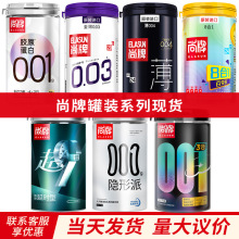 尚牌001超薄款灌装避孕套批发至薄003乳胶延时款8合1百变成人用品