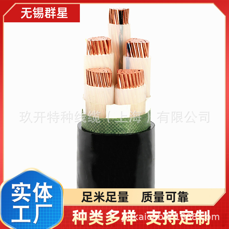 阻燃电缆  YJLV铝芯线缆YJV交流电缆YJV 3*6+1*4 YJV 3*10+1*6