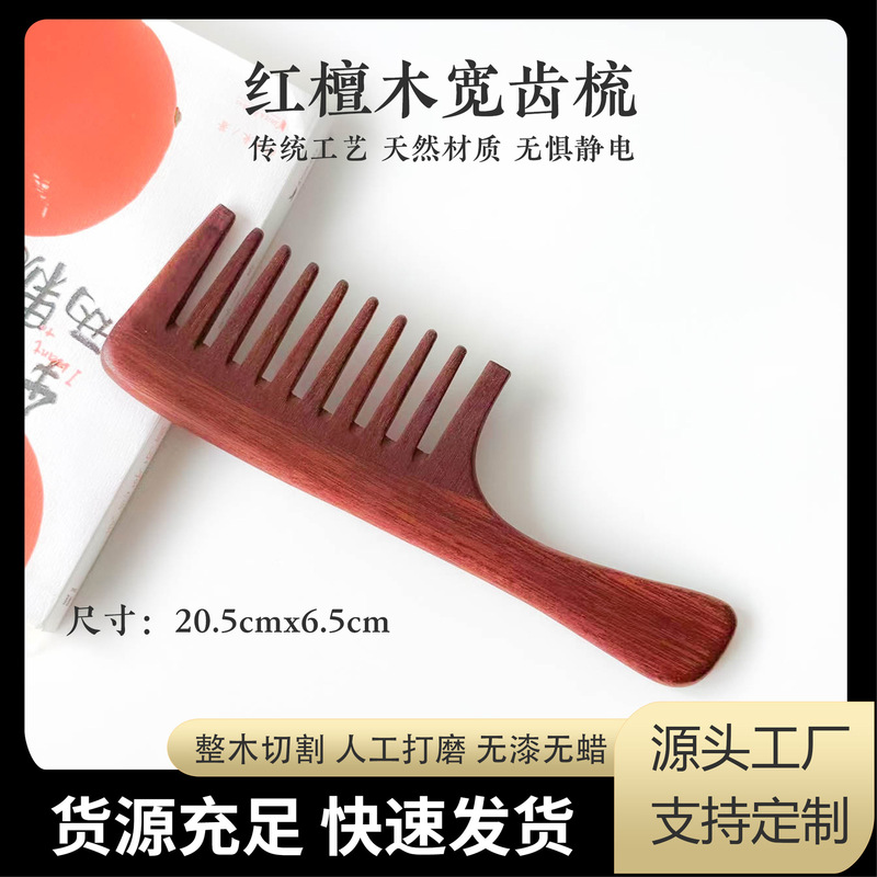 批发红檀木梳子雕刻加长手柄传统彩绘工艺家用木梳地摊走量檀木梳|undefined