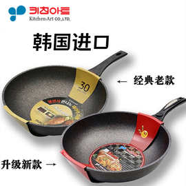 韩国kitchenart进口麦饭石不粘锅加深加厚电磁炉两用炒勺进口锅具