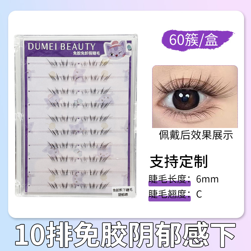 Fábrica de pestañas de ojos planos, autoadhesivo de gran capacidad, sin pegamento, reutilizable, pestañas falsas sin pegamento para mujeres naturales