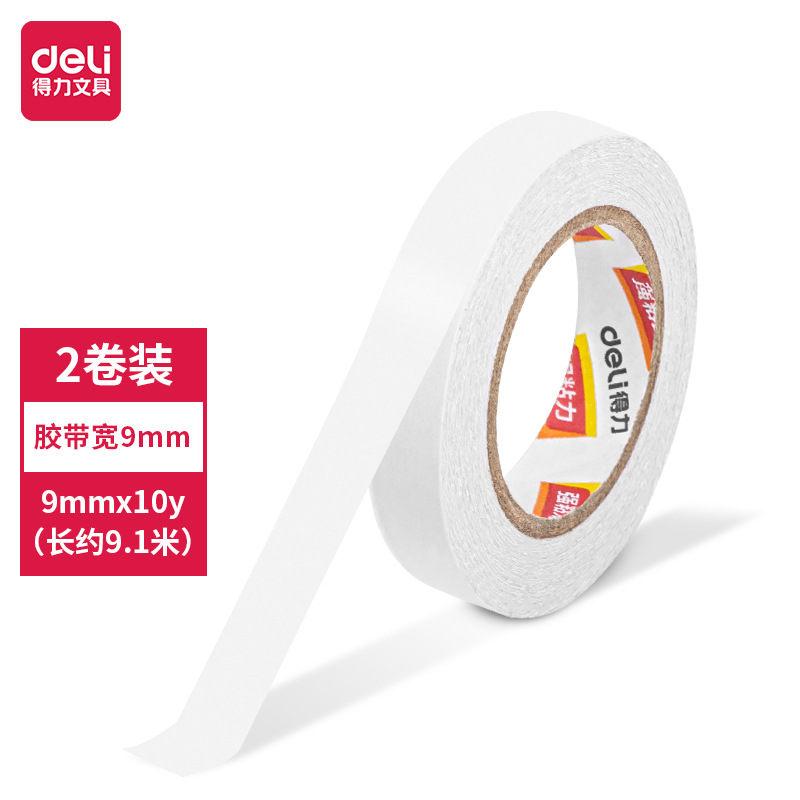 得力30434小卷芯棉纸双面胶带9mm*10y*80um白色2卷手工文具胶带