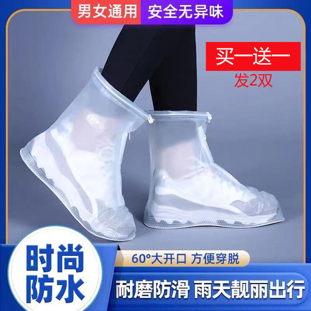 【买一送一/发2双】防雨鞋套防水防滑男女下雨天鞋套加厚耐磨雨靴