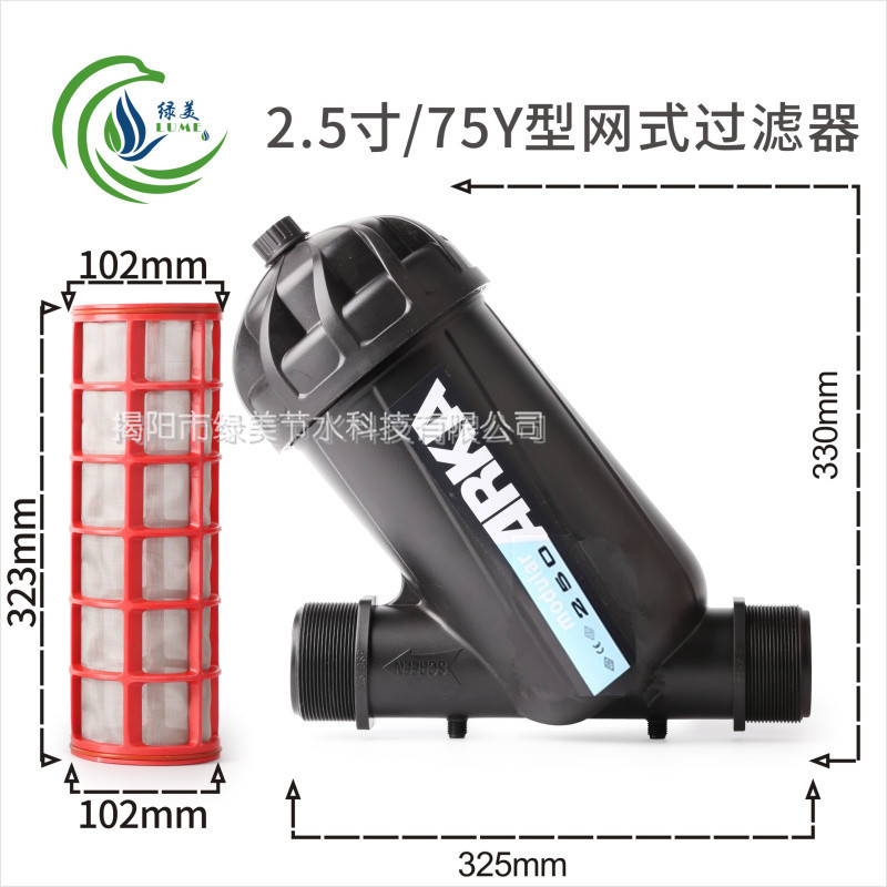 Filtro de red de 2,5 pulgadas / 75y 120 mallas