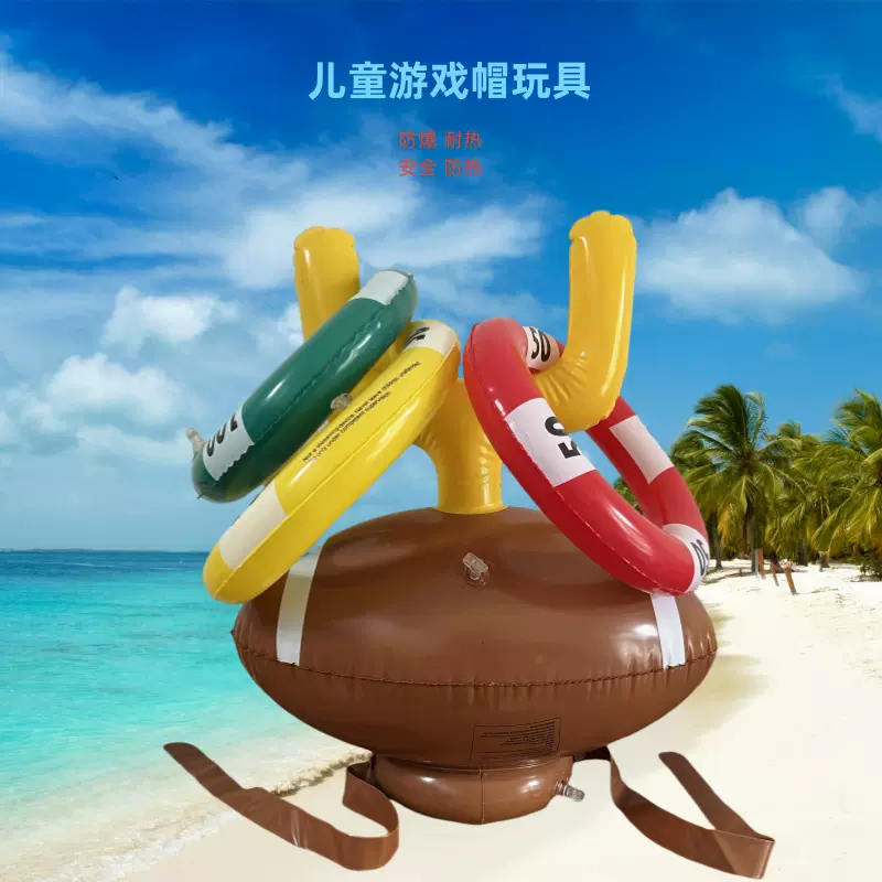 跨境现货充气套圈儿童游戏抛圈亲子互动娱乐橄榄球帽顶玩具大型