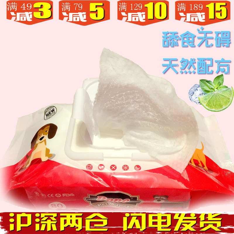 Dono Pet Special Wet Wipes Cat Puppy Deodorizing Wet Wipes Dog Eye Cleaning and Beauty Dono Pet Special Wet Wipes Cat Puppy Deodorizing Wet Wipes Dog Eye Cleaning and Beauty