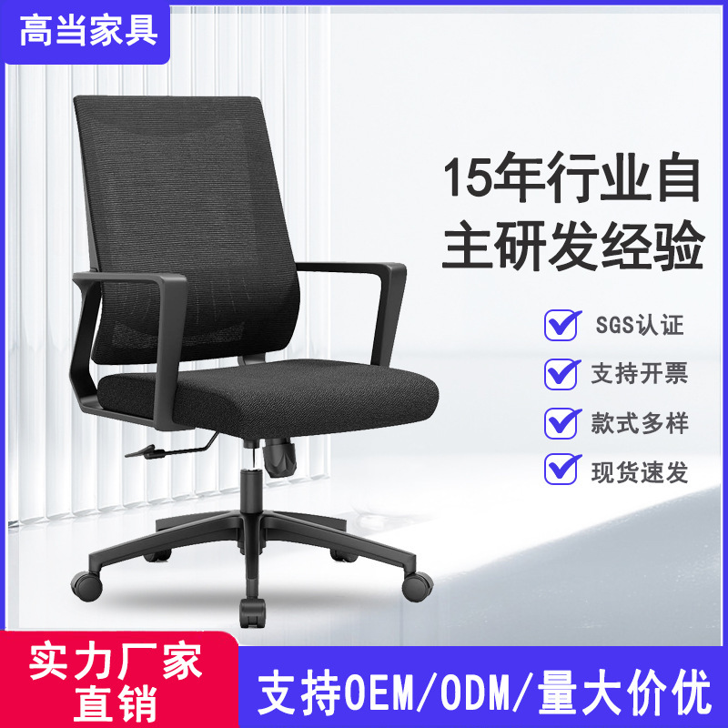 Ergonomic Office Chair, Computer Chair, Long Sitting Boss Chair, Swivel Chair, Engineering Chair, Mesh Fabric, Breathable, Modern and Simple