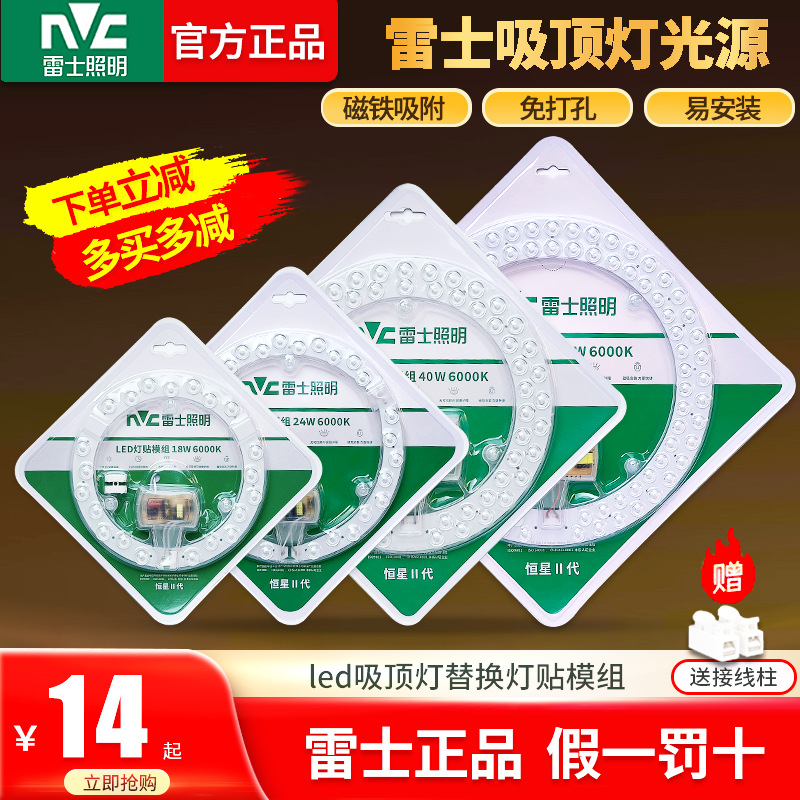 Ray / S iluminación LED lámpara de techo mecha lámpara panel de luz modificado módulo de fuente de luz redonda lámpara de ahorro de energía bola lámpara panel de lámpara doméstica