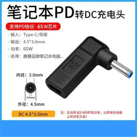 Suitable for Type-C to 4530 Hp Blue Port Elitebook 840 G3 Laptop Adapter Charging Cable