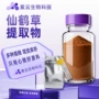 科技生物水溶性植物提取物