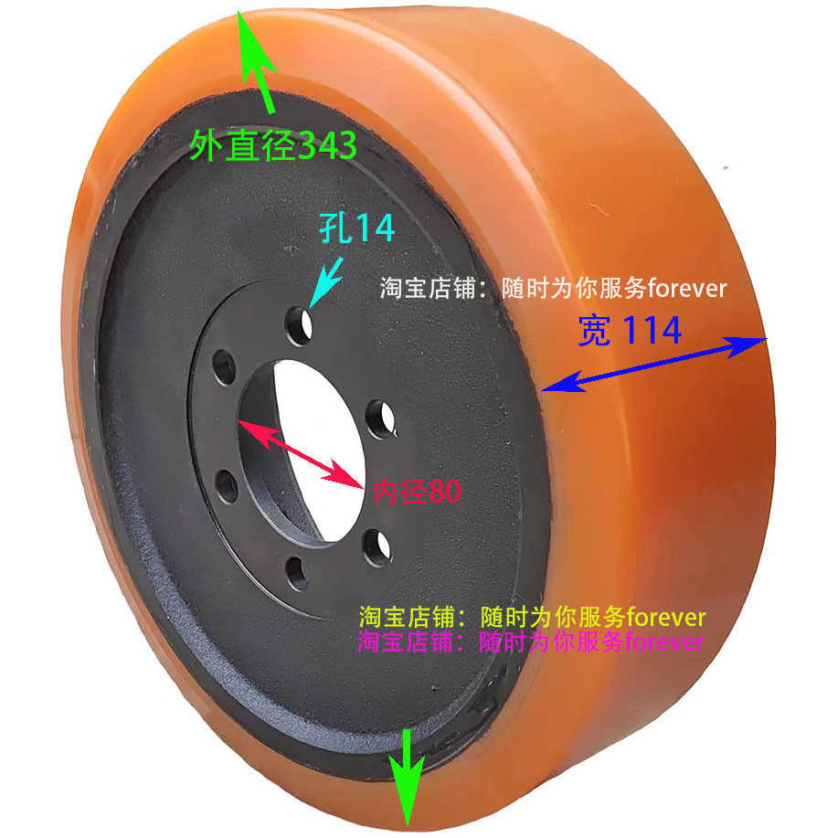 1.4吨杭州叉车驱动轮转向轮子343*114*6 升高机后轮胎 PU包胶轮