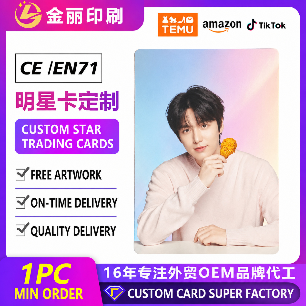 Customized celebrity cards, co-branded photo cards, merchandise, laser cards, complete sets of short drama and variety show ticket stubs, blind boxes, blind packs, direct from the factory