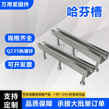 哈芬槽预埋槽道抗震支架热镀锌预埋件管廊托臂槽式Q235B