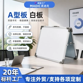白板;软木板/留言板;磁性板