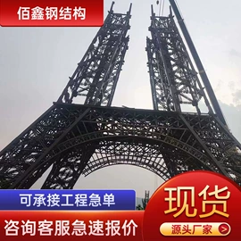 钢结构