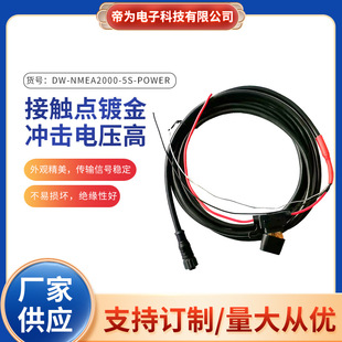 Waterproof NMEA 2000 power cord female headband power insurance female headband fuse waterproof plastic cable