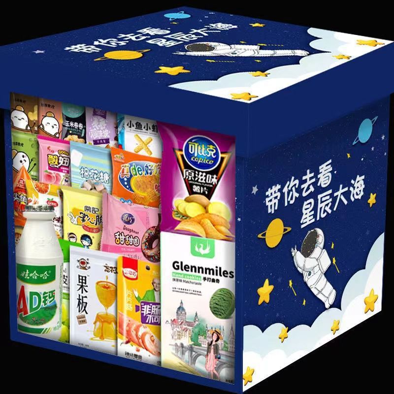 零食大礼包好吃的年货网红休闲解馋小吃食品一箱整箱礼盒礼袋混装|undefined