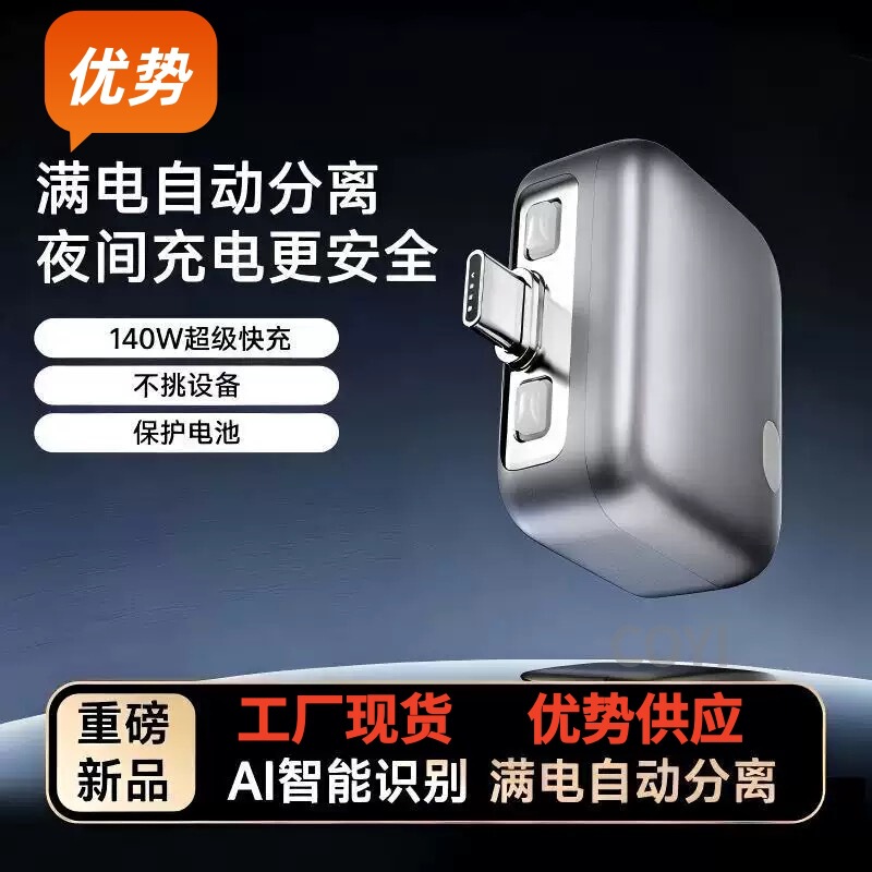 Full-charged separation device with intelligent automatic disconnection and removal, a cross-border bestseller, fast charging compatible with Apple and Android, in stock Full-charged separation device with intelligent automatic disconnection and removal, a cross-border bestseller, fast charging compatible with Apple and Android, in stock