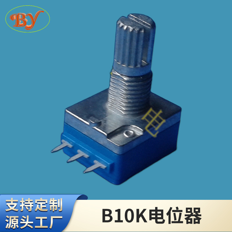 B10K电位器