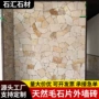 美式庭院天然不规则文化石