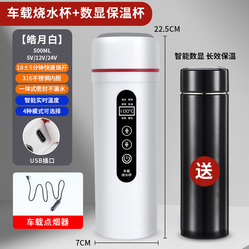 Haoyuebai [USB 절연]-12v24v 자동차 + 보온병 컵