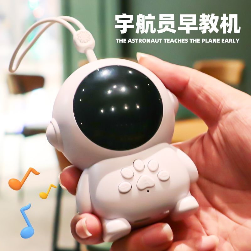 太空人婴儿童故事机儿歌播放器宝宝学习早教机0到3岁以上益智奇换|undefined