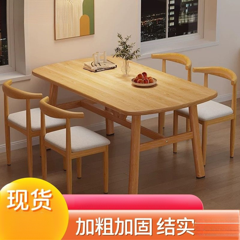 Dining Table Fast Food Restaurant Rectangular Dining Table and Chair Combination Home Commercial Simple Wood Color Dining Table