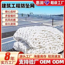 工程防护网建筑工地白色防坠网楼梯尼龙绳网阳台防坠网防护平网