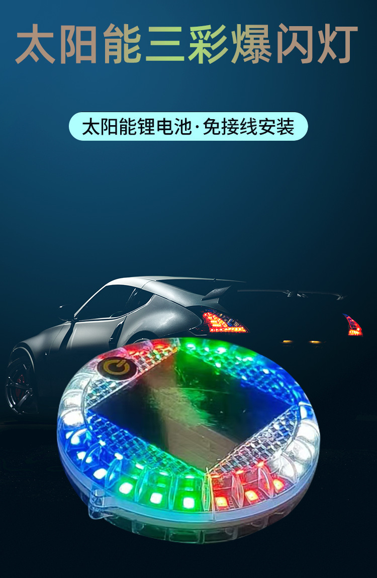 Car solar flash light truck led tail light motorcycle colorful waterproof wiring-free night riding warning side light