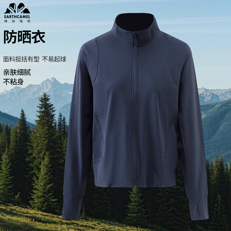Shenzhou Camel Ice Silk Sun Protection Jacket for Women, Summer Thin Style, Outdoor Uv Protection, Slim Fit Short Coat