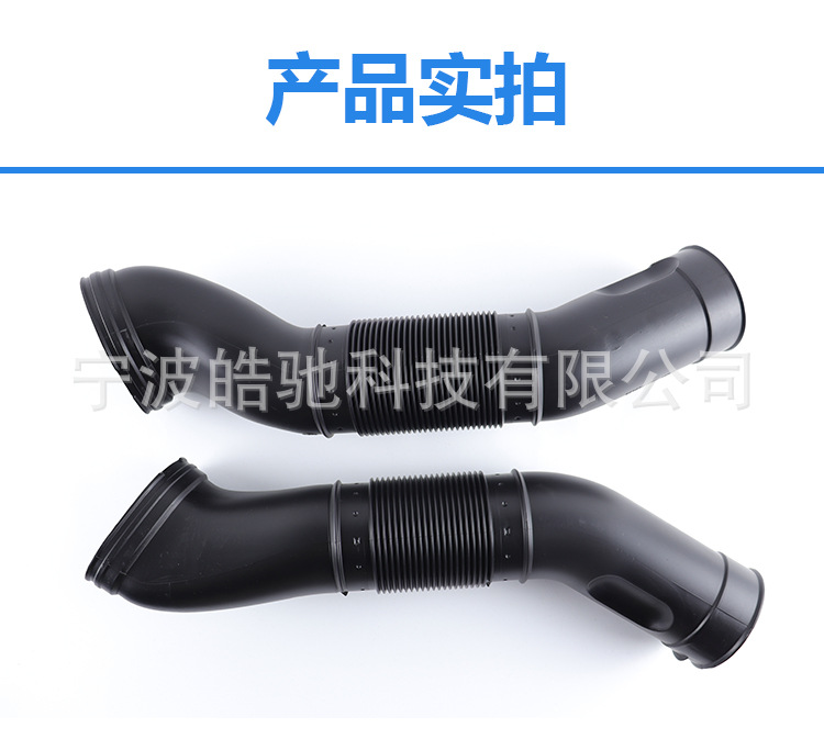 Suitable for Mercedes-Benz W215W220 Air Pipe S430 S550 Air Intake Pipe 1130941182 1130941282