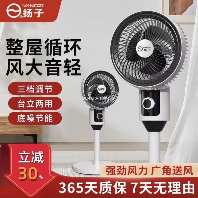 循環ファン家庭用循環フロアファンファン空気循環寮家庭用扇風機寝室|undefined