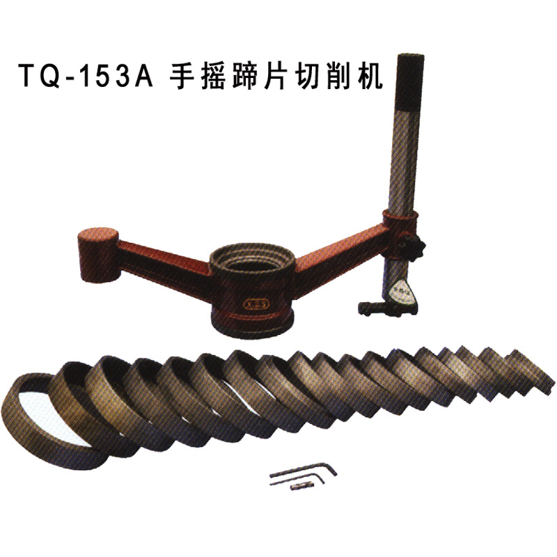 TQ153-A大货卡车手摇蹄片切削机制动蹄片光磨机刹车皮光皮机