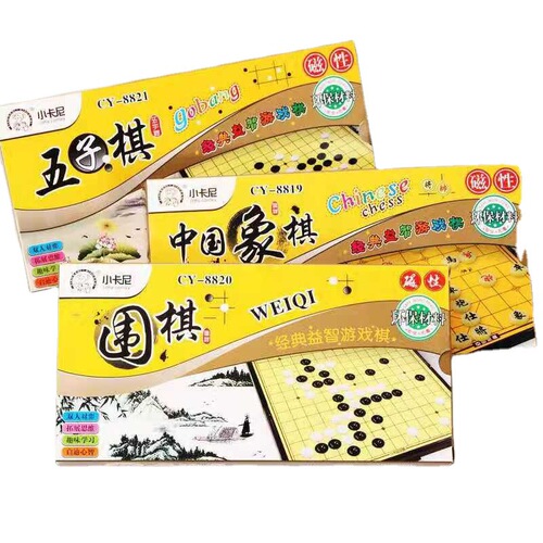 Xiaokani 8820 powerful suction cup Go game for children and students extracurricular educational Go game Gobang Othello set
