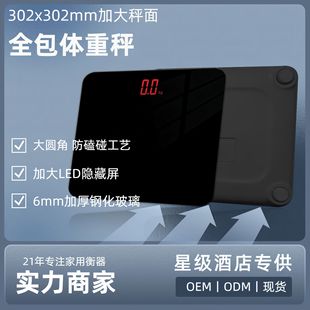 Special Weight Scale, Guest Room Scale, Smart Body Scale, Scale in Kilograms, Household Health Scale, Accurate Weighing Bl320