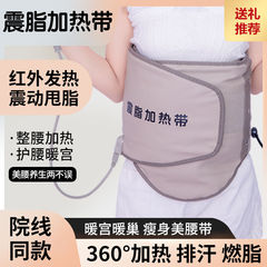 减肥震动理疗甩脂机瘦身腰带燃脂神器肚子震脂收腹热敷美容院批发