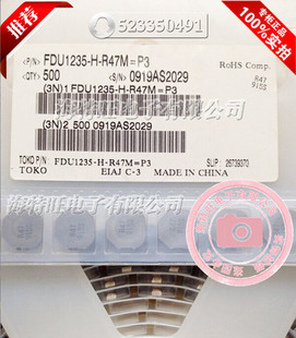 TOKO���ٺϽ�һ�w����늸� FDU1235-H-R47=P3 ԭ�b 5050 0.47uH