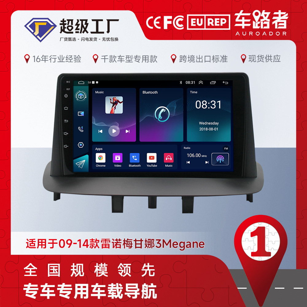 Aplicable a Renault Megane 3Megane Android reproductor de navegación MP5 Radio 4 + 64 Carplay incorporado