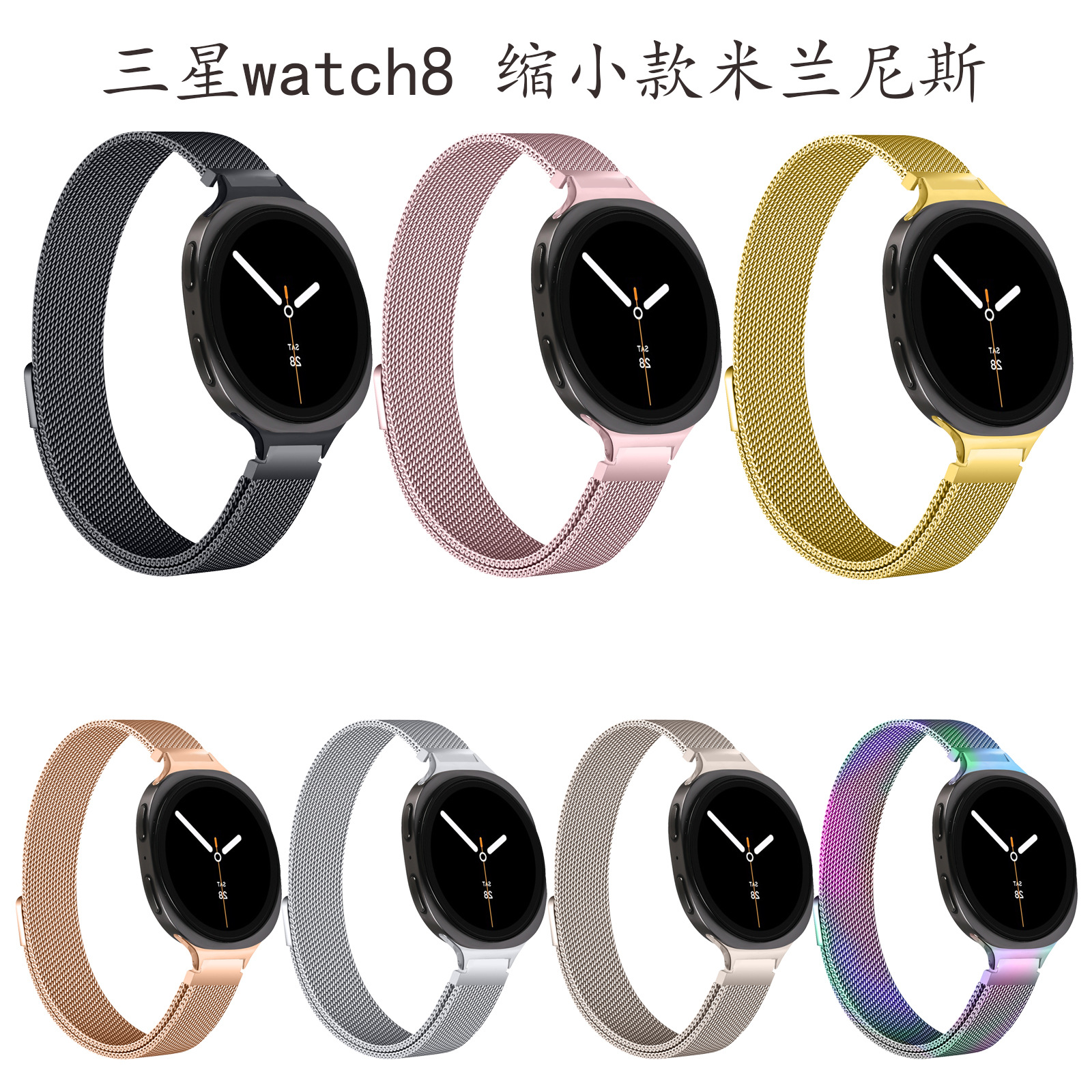 Suitable for Samsung Watch8 Strap Watch8 Classic Slim Milan Magnetic Wristband Stainless Steel Watch Strap