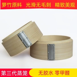 蒸笼、蒸格;竹编