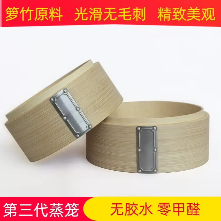 铭牌竹蒸笼商用港式点心馒头不锈钢笼屉光滑笼桥结实竹子蒸格