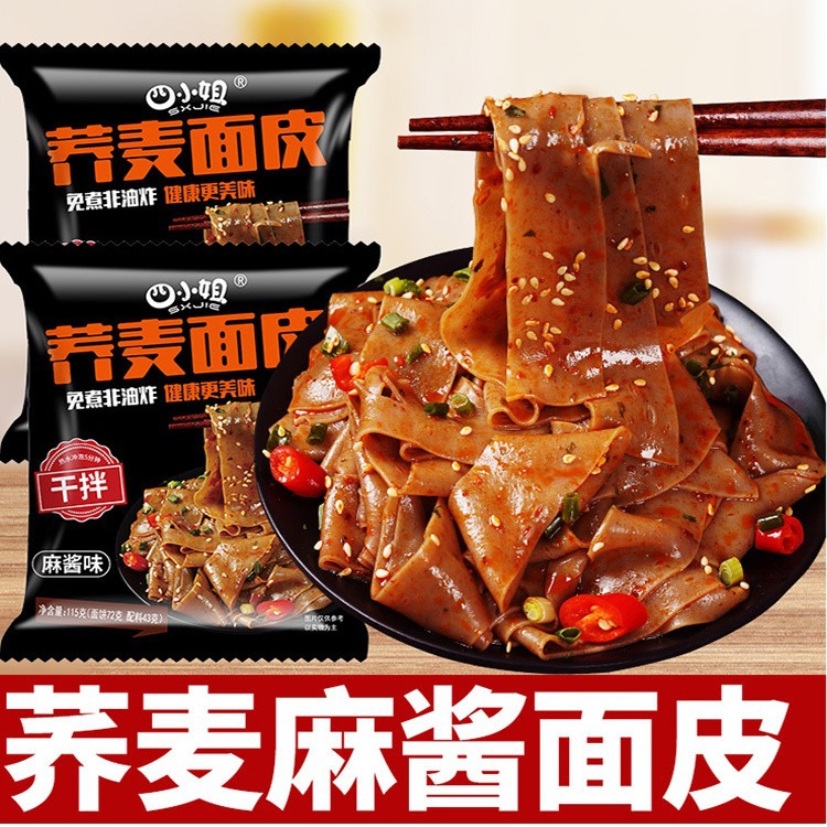 Si Miss Buckwheat Noodles Bagged Sesame Paste Noodles Low-fat No-cook Non-fried Instant Noodles Wholesale Delivery