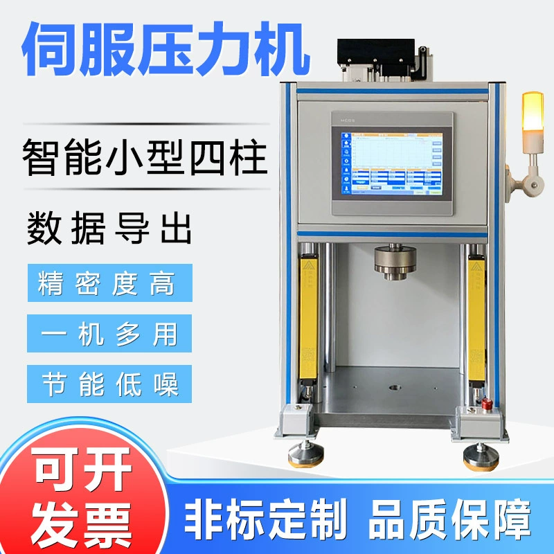 Сидящий вертикальный сервопресс Электрический прецизионный подшипник, когда заклепка вдавлиется в электрический, показывает давление автозапчастей