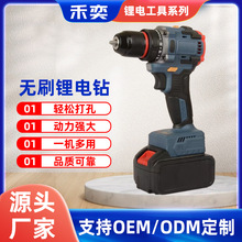 10MM冲击锂电钻无刷大功率多功能充电电钻