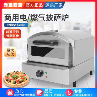 �������N̨ʽ늟��������_����PIZZAȼ�����_���t���àt���Ã��x