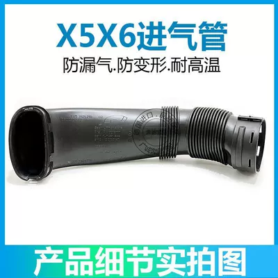 engine air filter pipe x6 air – Hava qəbuledici borular