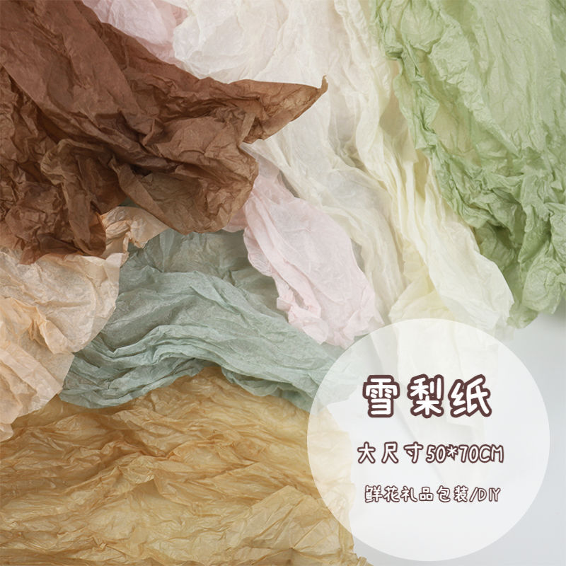 莫兰德色系雪梨纸多彩手工花纸鲜花礼物包装纸内衬填充装饰环创纸