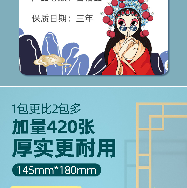 洁艺柔木浆抽纸-详情页_05.jpg