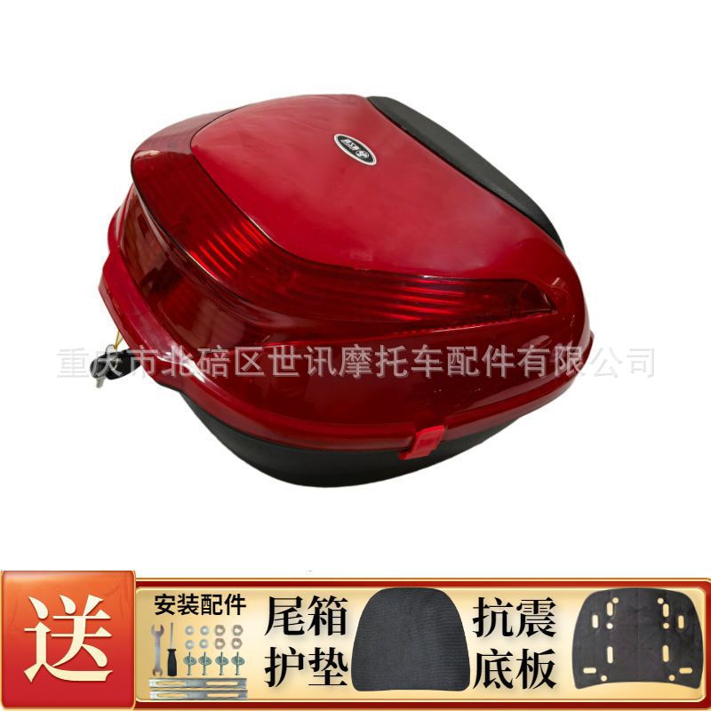 [Clearance] Motorcycle Tail Box Large Capacity Electric Car Trunk Scooter Battery Car Storage Tools Wholesale